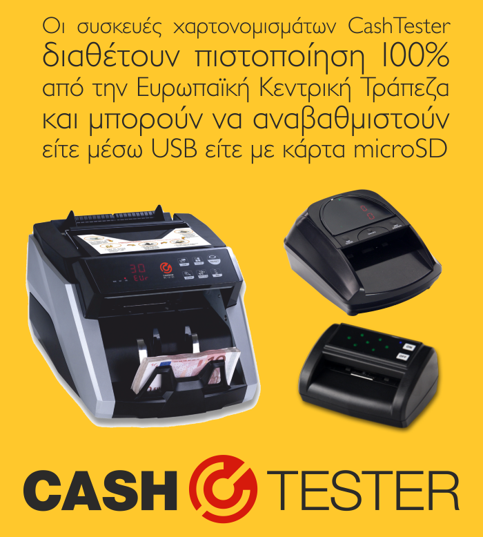 cashtester-50-euro-update-03